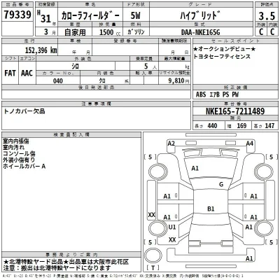 Toyota Corolla Fielder