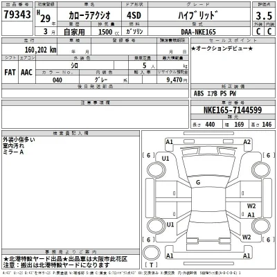 Toyota Corolla Axio