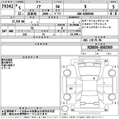 Toyota Noah
