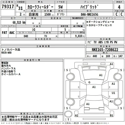 Toyota Corolla Fielder