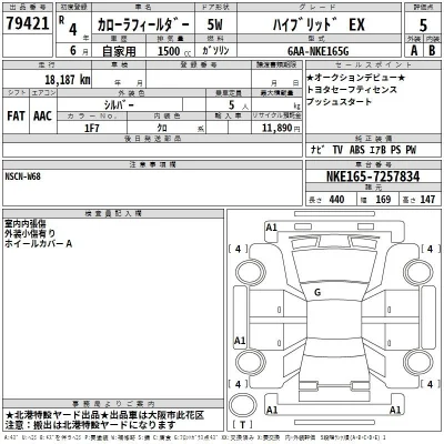 Toyota Corolla Fielder