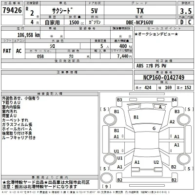 Toyota Succeed