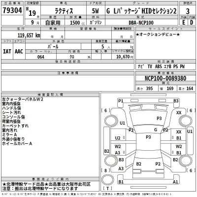 Toyota Ractis