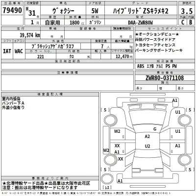 Toyota Voxy
