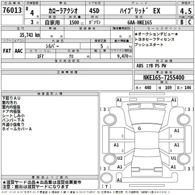 Toyota Corolla Axio