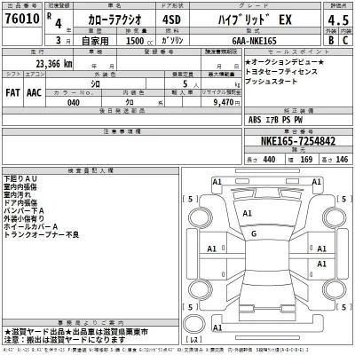 Toyota Corolla Axio