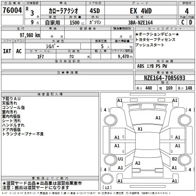 Toyota Corolla Axio