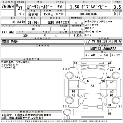 Toyota Corolla Fielder