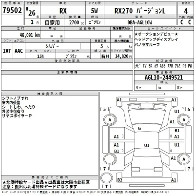 Lexus RX270