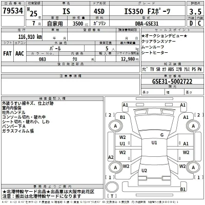 Lexus IS350