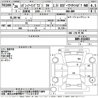 Subaru LEGACY