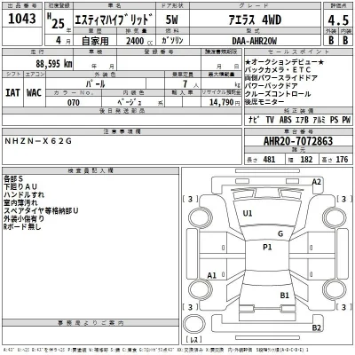 Toyota Estima Hybrid