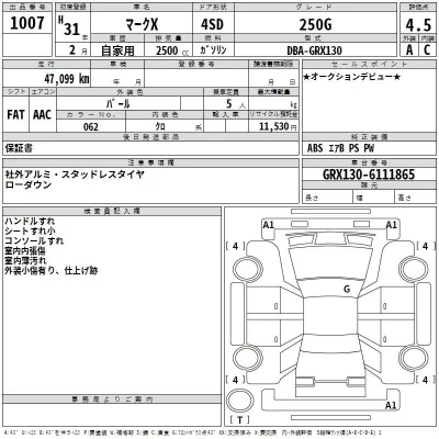 Toyota Mark X