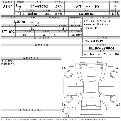 Toyota Corolla Axio