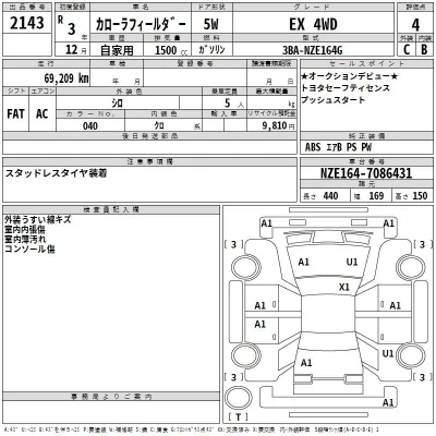 Toyota Corolla Fielder