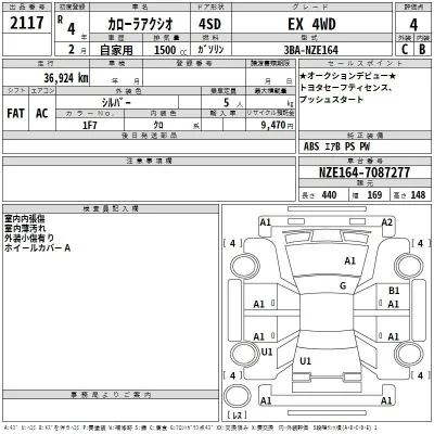 Toyota Corolla Axio