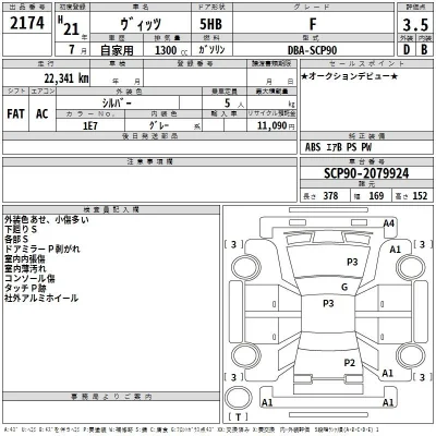 Toyota Vitz