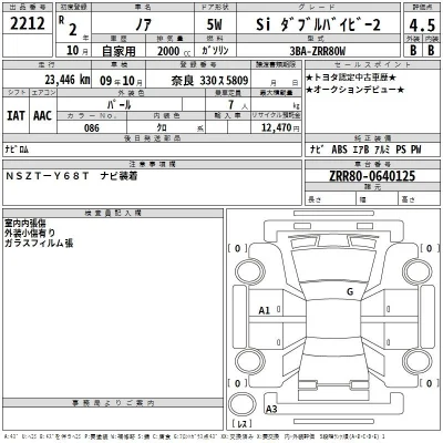 Toyota Noah