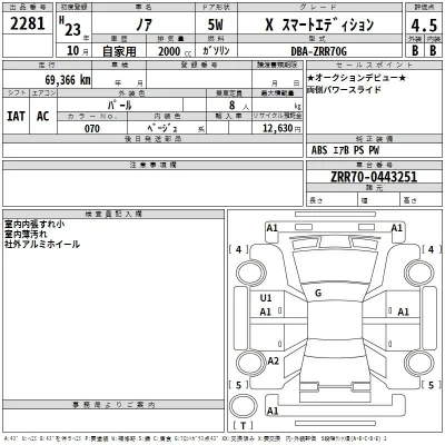 Toyota Noah