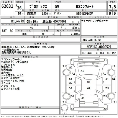 Toyota Probox