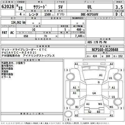 Toyota Succeed