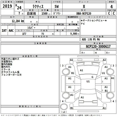 Toyota Ractis