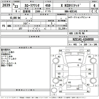 Toyota Corolla Axio