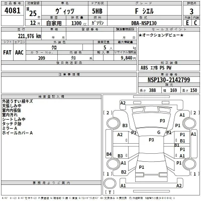 Toyota Vitz