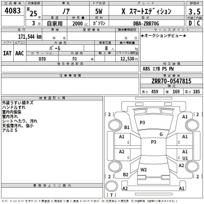 Toyota Noah