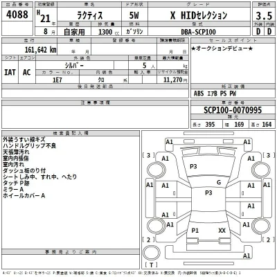 Toyota Ractis
