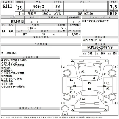 Toyota Ractis