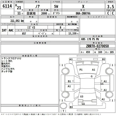 Toyota Noah