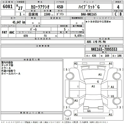 Toyota Corolla Axio