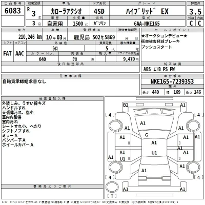Toyota Corolla Axio
