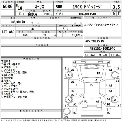 Toyota Auris