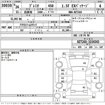 Toyota Premio