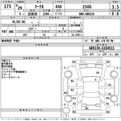 Toyota Mark X