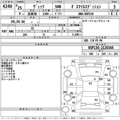 Toyota Vitz