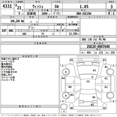 Toyota Wish