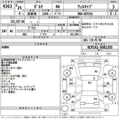 Toyota Porte