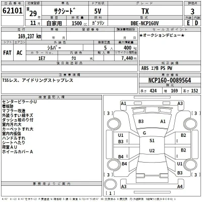 Toyota Succeed