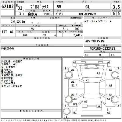 Toyota Probox