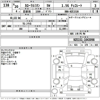 Toyota Corolla Rumion