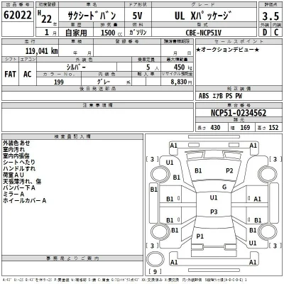 Toyota Succeed