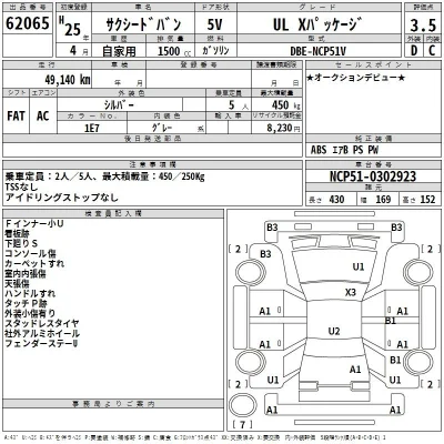 Toyota Succeed