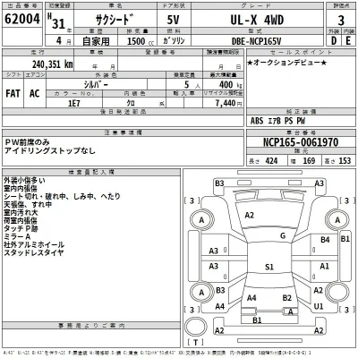 Toyota Succeed