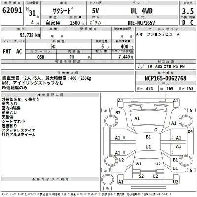 Toyota Succeed