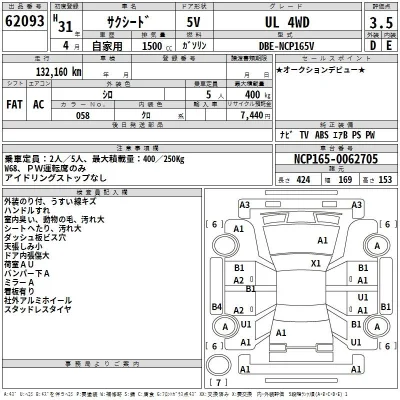 Toyota Succeed