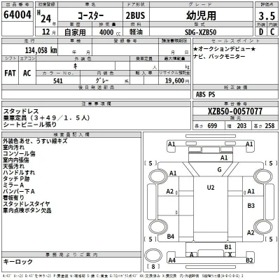 Toyota Coaster