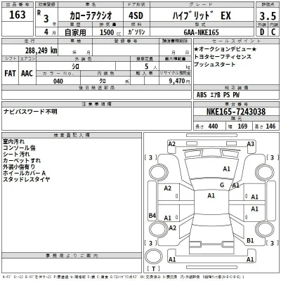 Toyota Corolla Axio